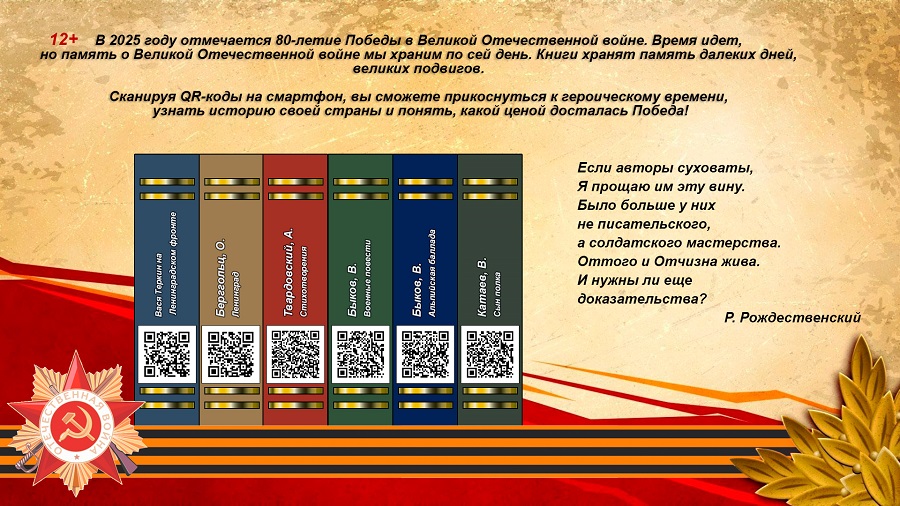 vov_27012026.jpg