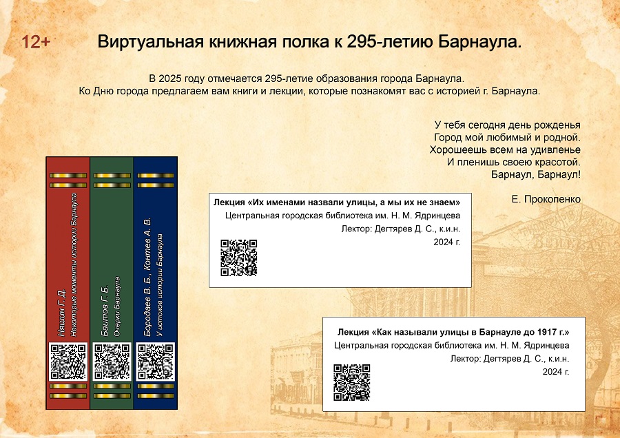 295_letie_27012026.jpg