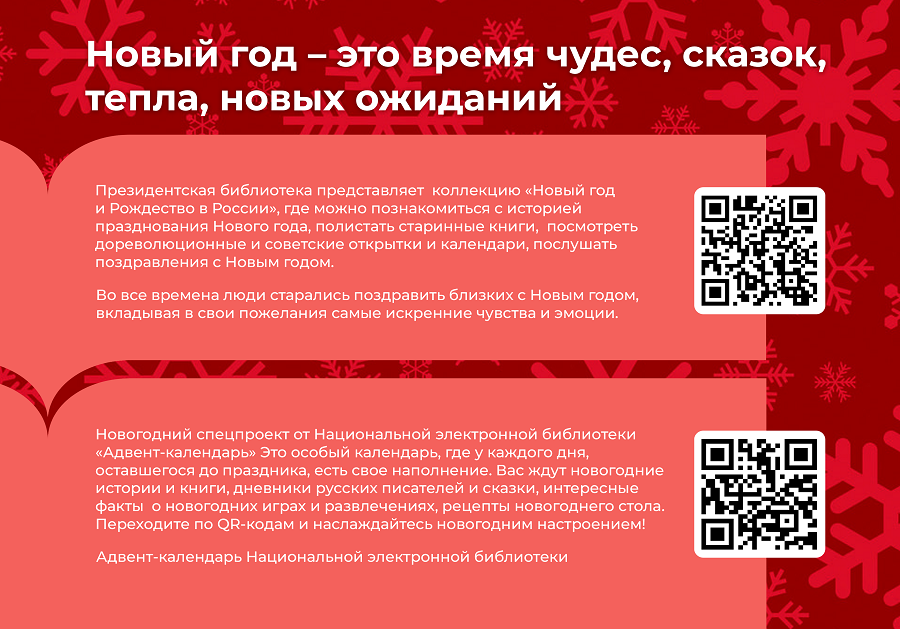 novi_god_27012026.png