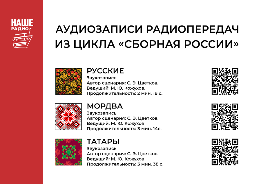 nache_radio_3062026.png