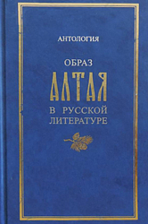 Не столь отдаленные места Сибири