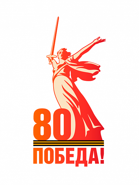 Победа