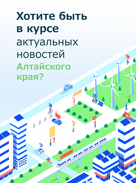 Хотите быть в курсе